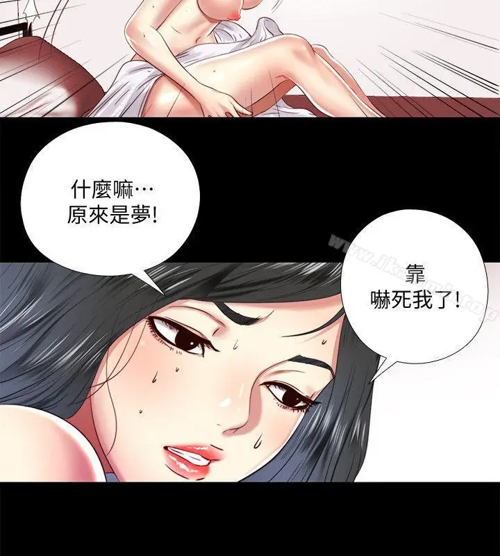 漫画《同居捉迷藏》第8话第21张图