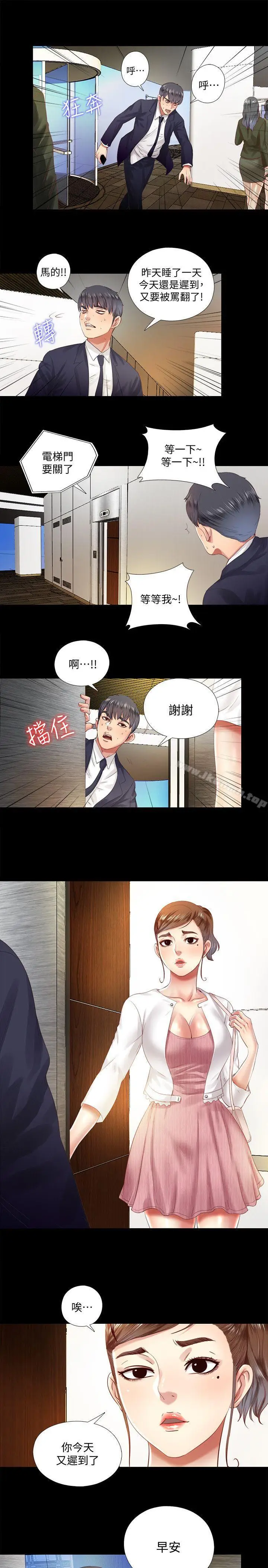 漫画《同居捉迷藏》第8话第24张图