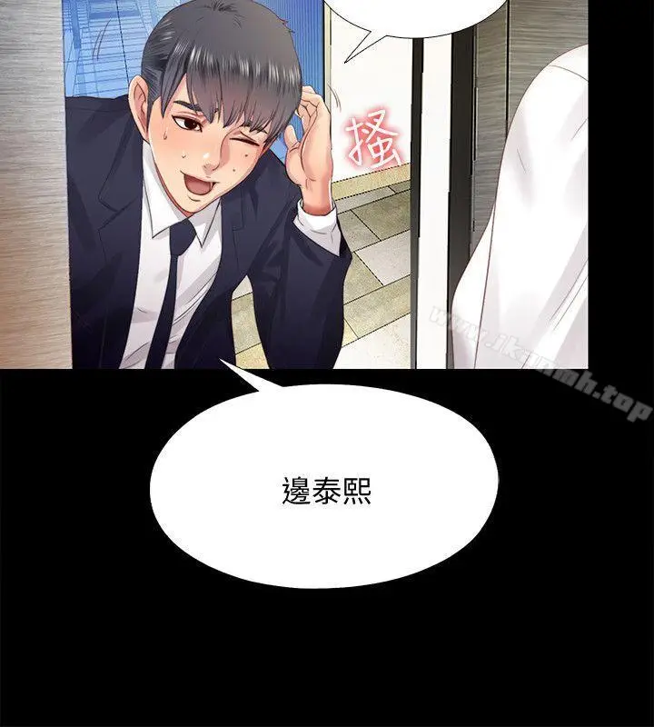 漫画《同居捉迷藏》第8话第25张图