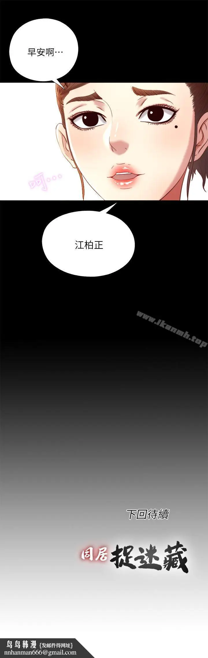 漫画《同居捉迷藏》第8话第26张图