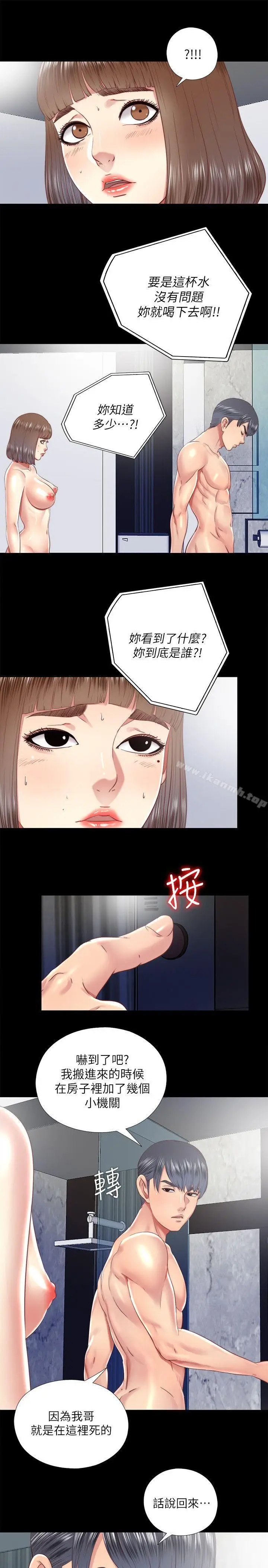 漫画《同居捉迷藏》第27话第3张图