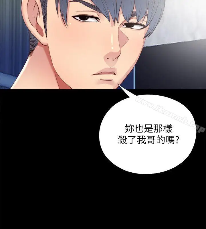 漫画《同居捉迷藏》第27话第4张图