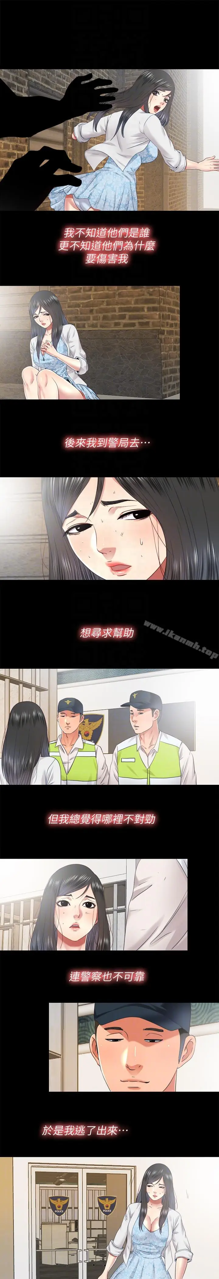 漫画《同居捉迷藏》第29话第11张图