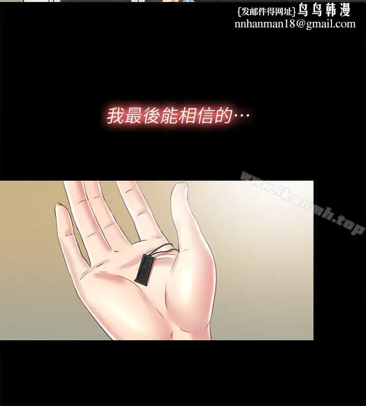 漫画《同居捉迷藏》第29话第12张图