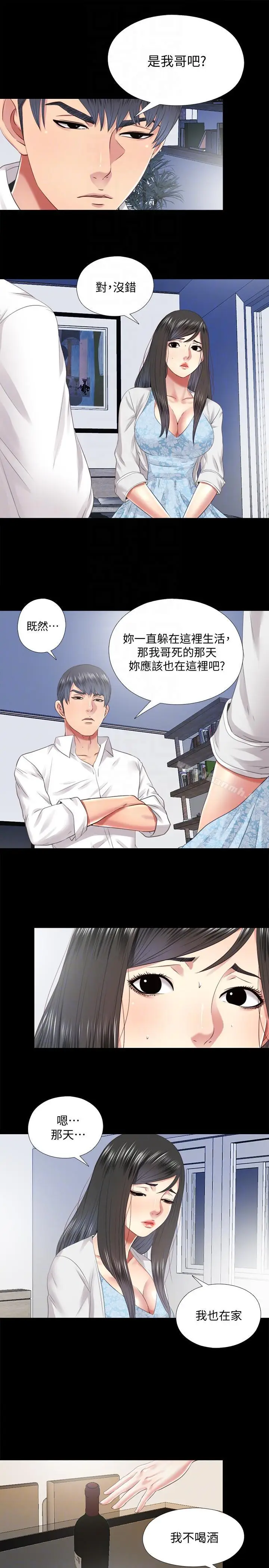 漫画《同居捉迷藏》第29话第17张图