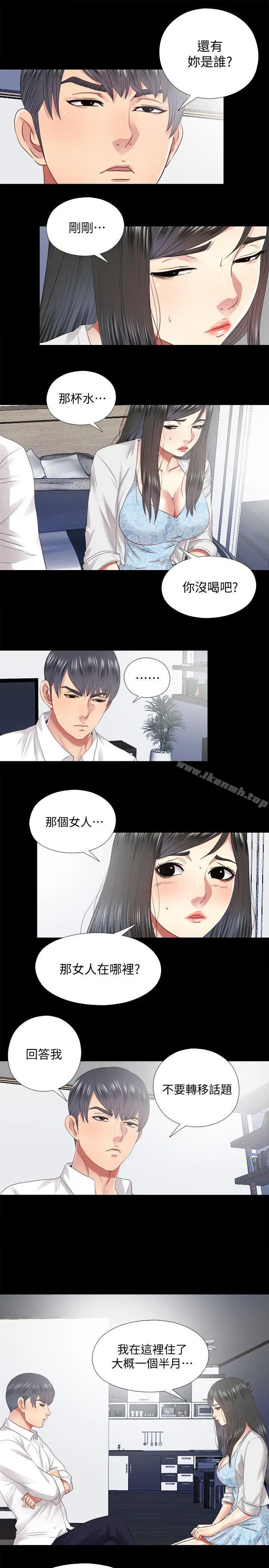 漫画《同居捉迷藏》第29话第5张图