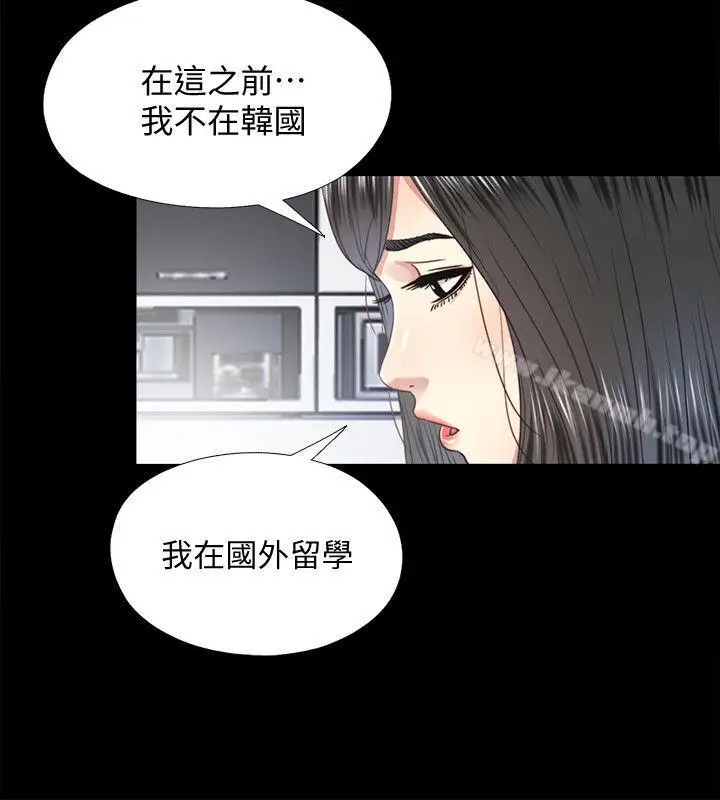 漫画《同居捉迷藏》第29话第6张图