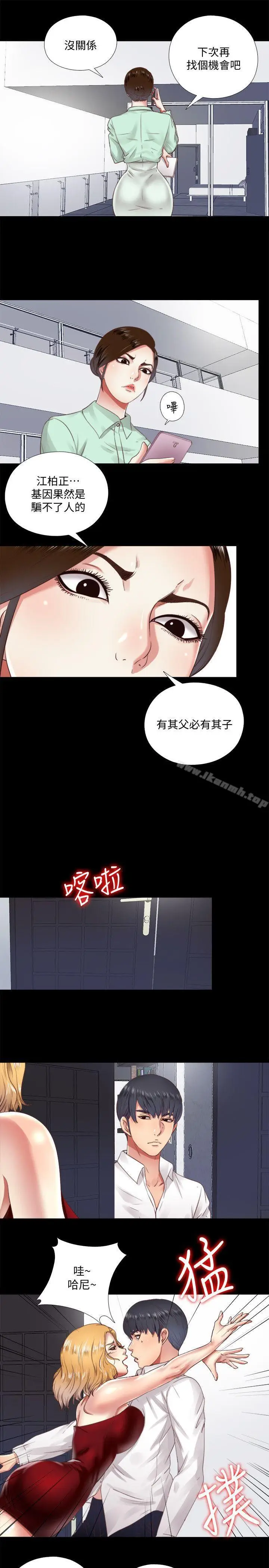 漫画《同居捉迷藏》第6话第11张图