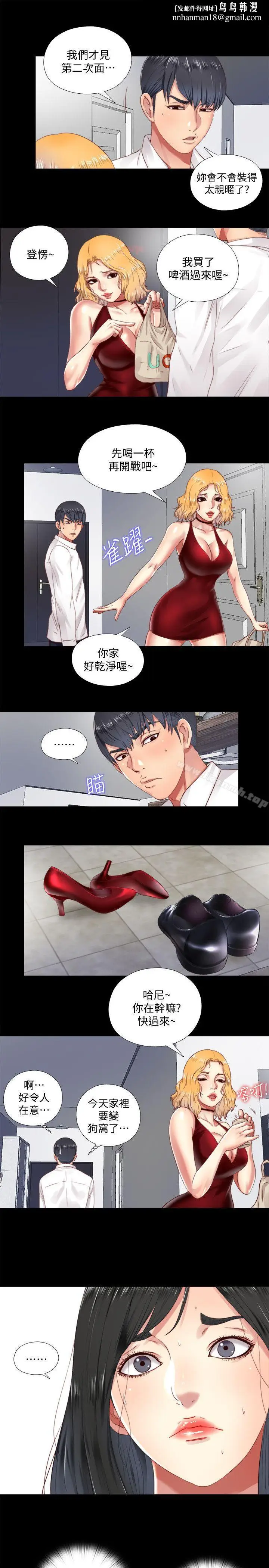 漫画《同居捉迷藏》第6话第13张图