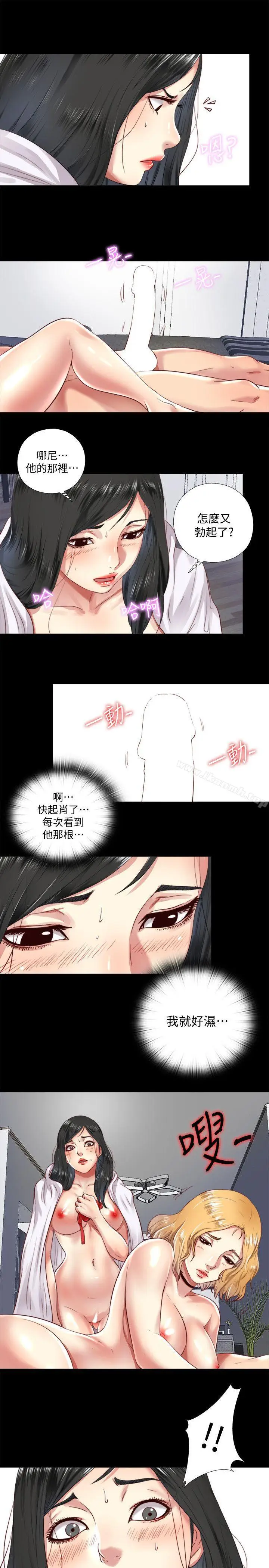 漫画《同居捉迷藏》第6话第23张图
