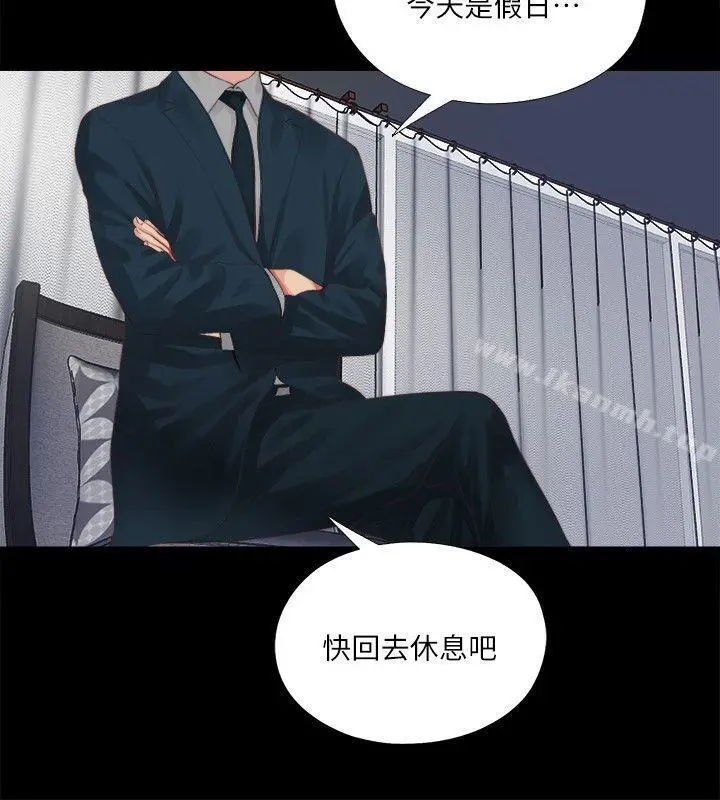 漫画《同居捉迷藏》第6话第6张图