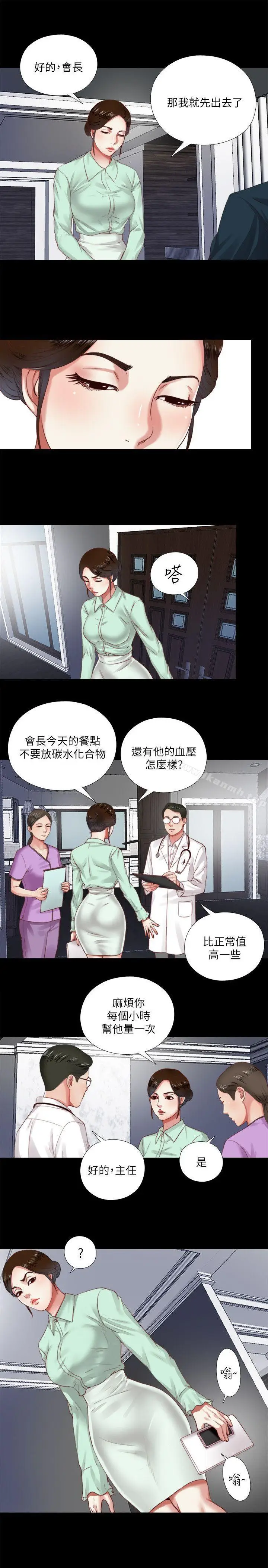 漫画《同居捉迷藏》第6话第7张图