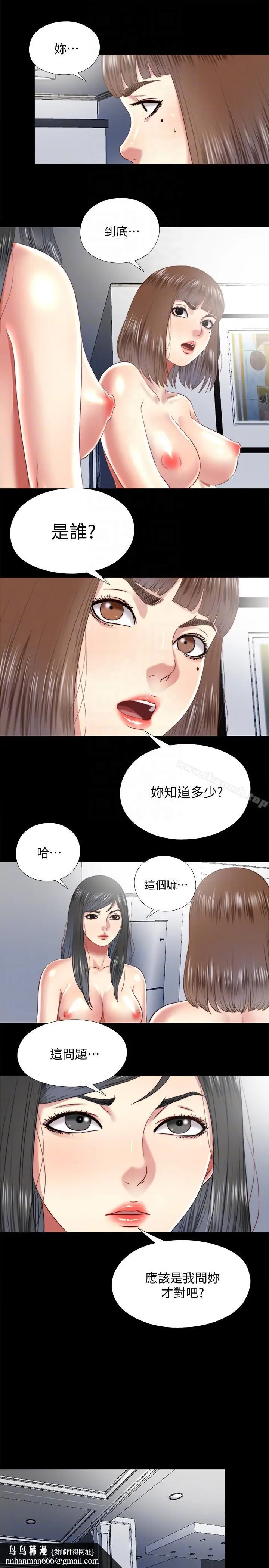 漫画《同居捉迷藏》第24话第13张图