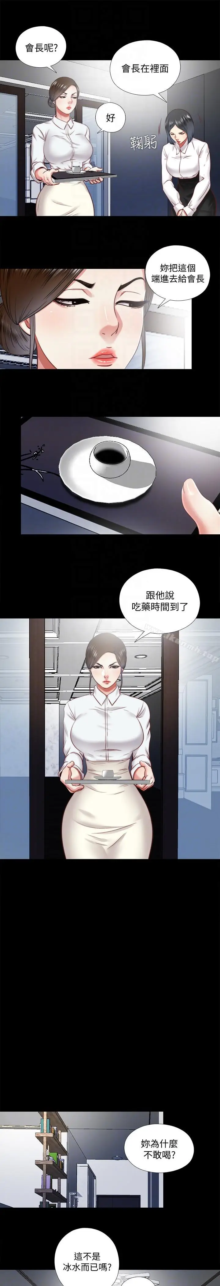 漫画《同居捉迷藏》第24话第15张图