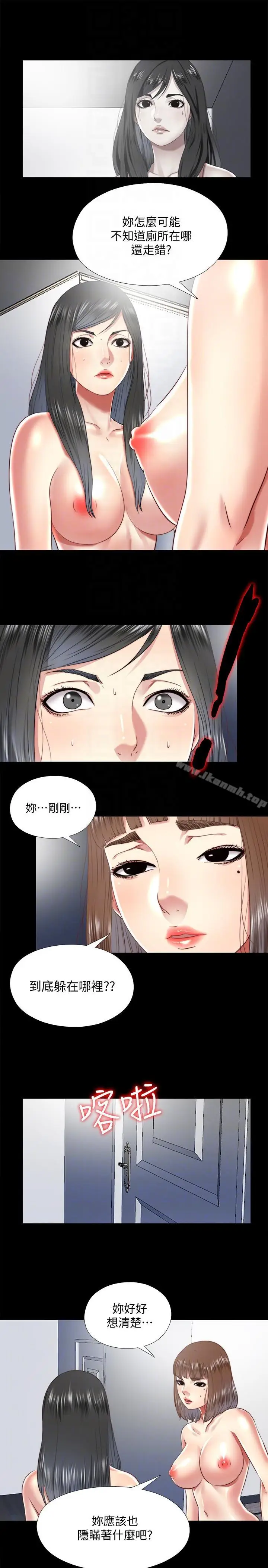 漫画《同居捉迷藏》第24话第19张图