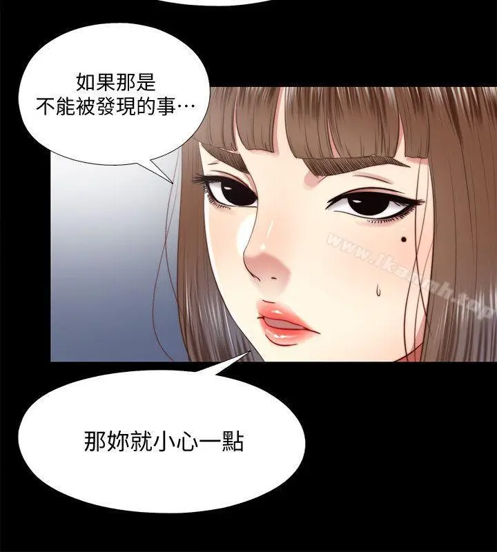 漫画《同居捉迷藏》第24话第20张图
