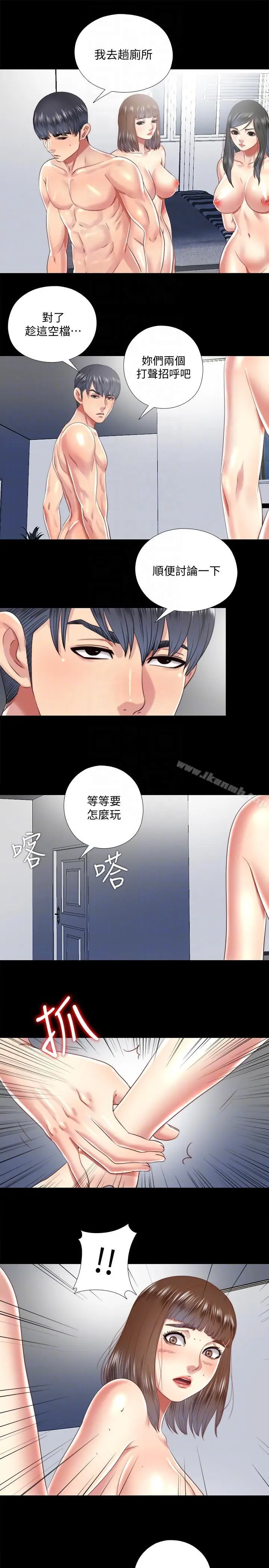 漫画《同居捉迷藏》第24话第9张图