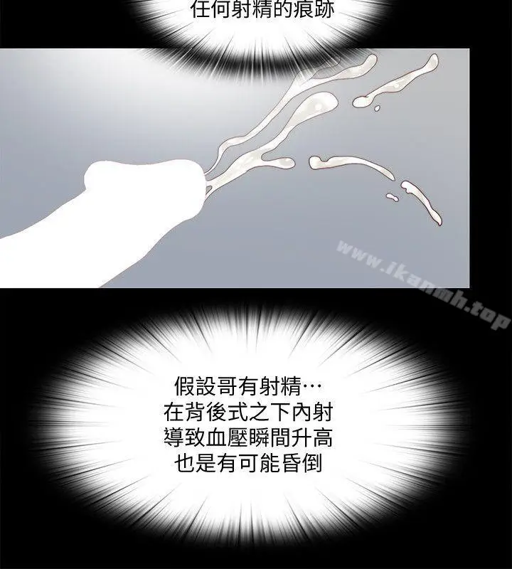 漫画《同居捉迷藏》第18话第14张图