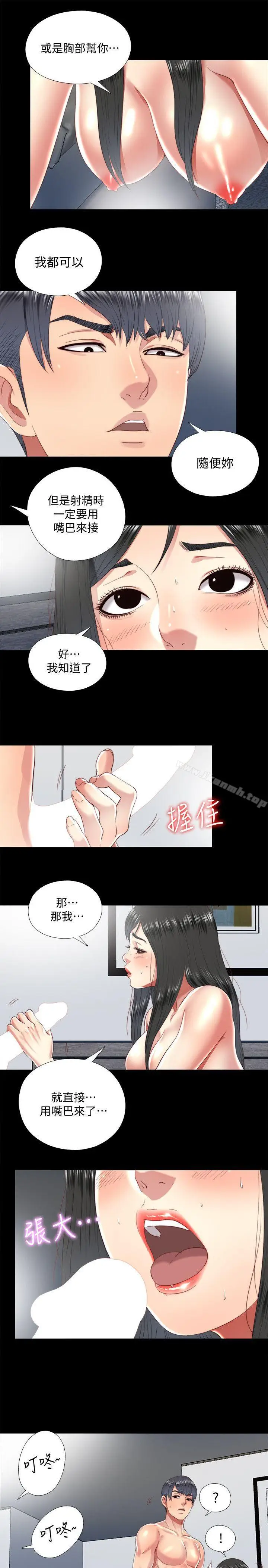 漫画《同居捉迷藏》第18话第19张图