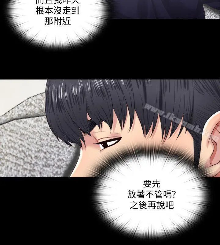 漫画《同居捉迷藏》第4话第10张图