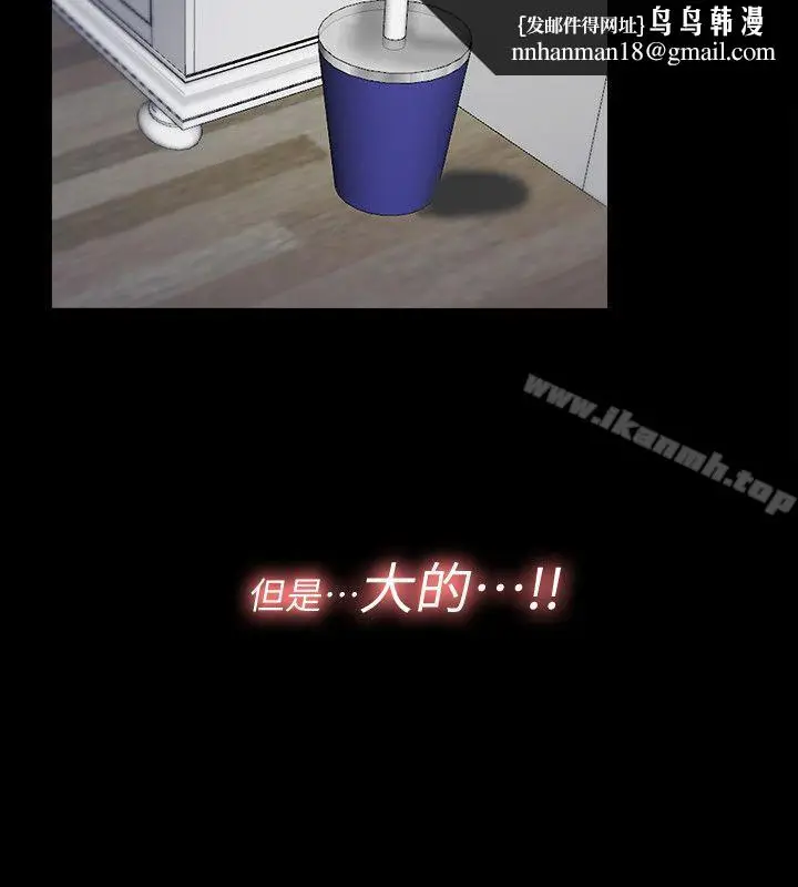 漫画《同居捉迷藏》第4话第12张图