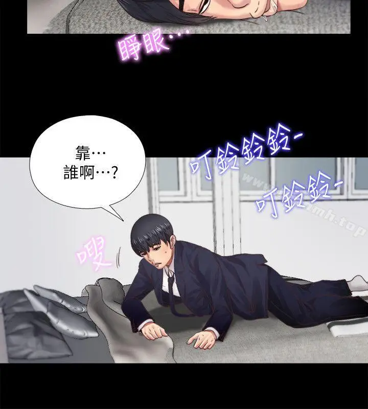 漫画《同居捉迷藏》第4话第14张图
