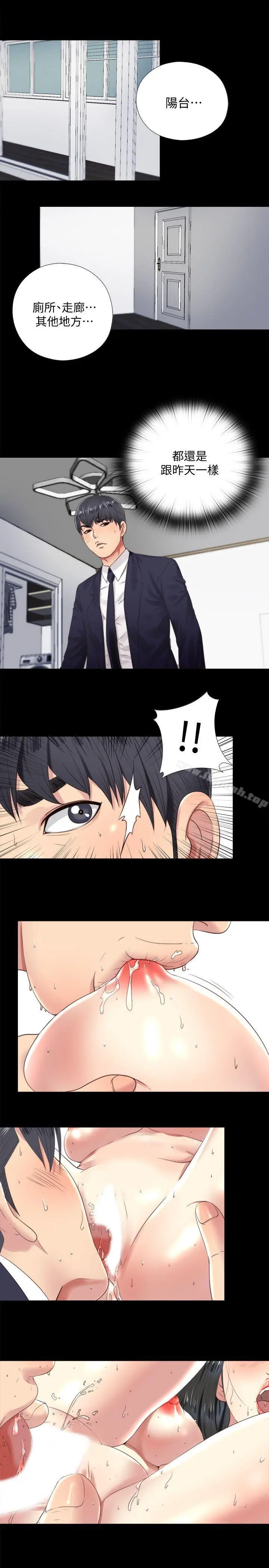 漫画《同居捉迷藏》第4话第5张图