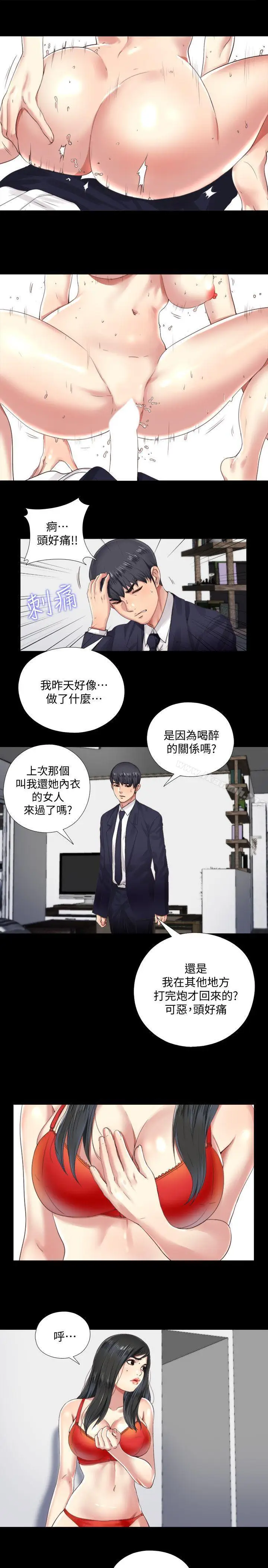 漫画《同居捉迷藏》第4话第7张图