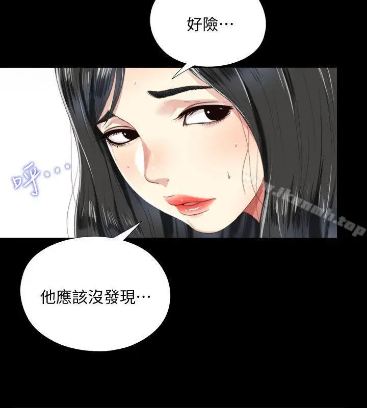 漫画《同居捉迷藏》第4话第8张图