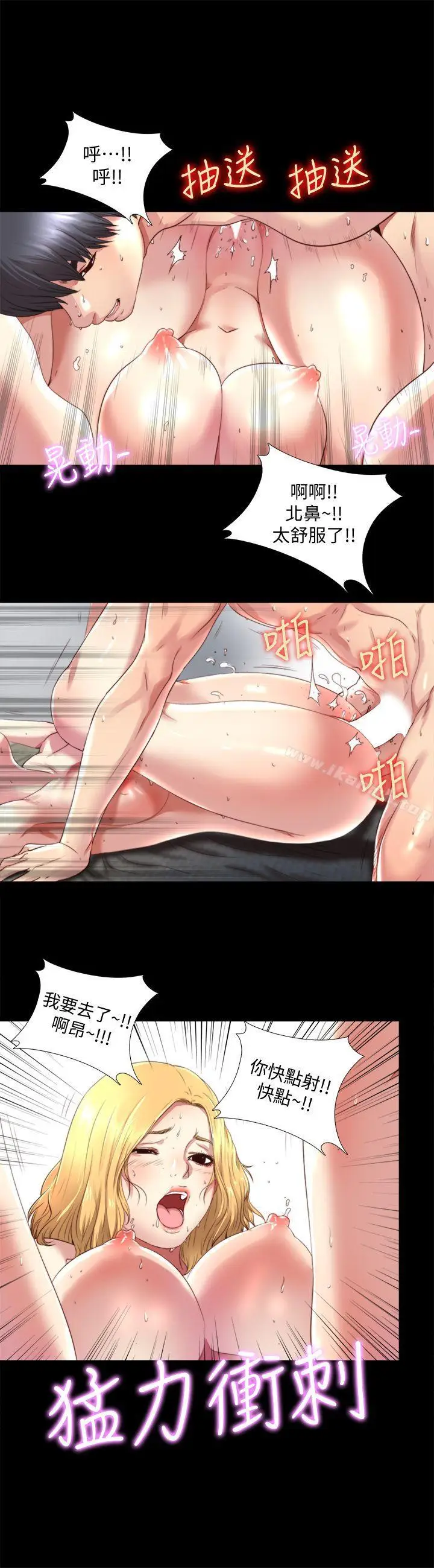 漫画《同居捉迷藏》第1话第19张图