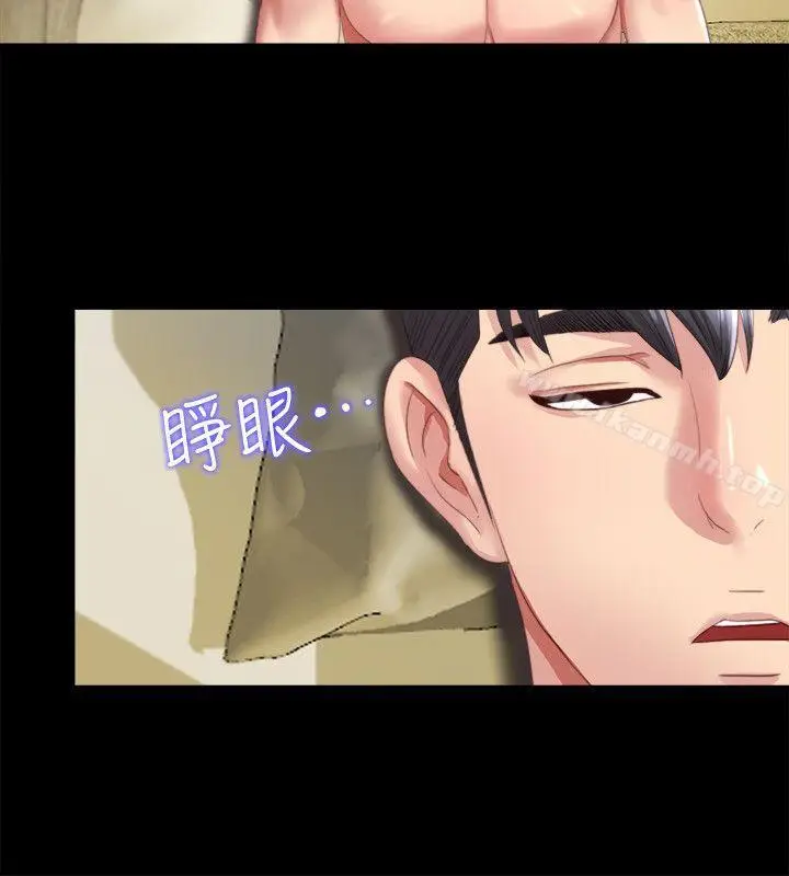 漫画《同居捉迷藏》第1话第23张图