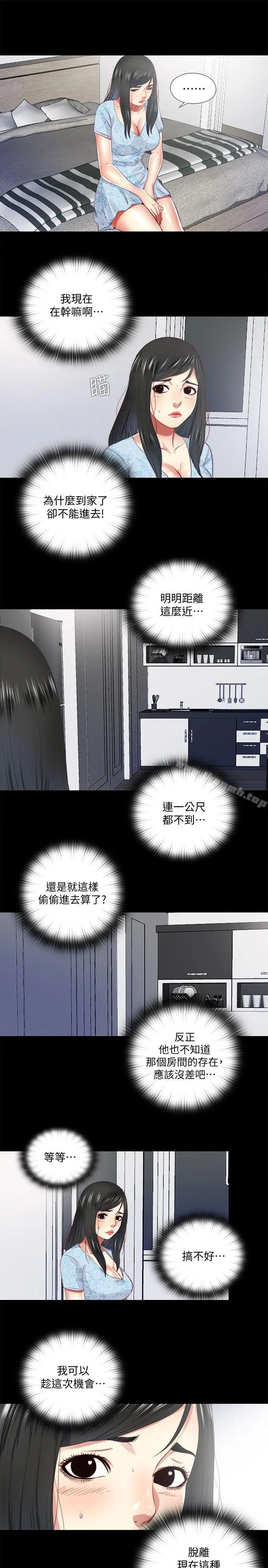 漫画《同居捉迷藏》第16话第11张图