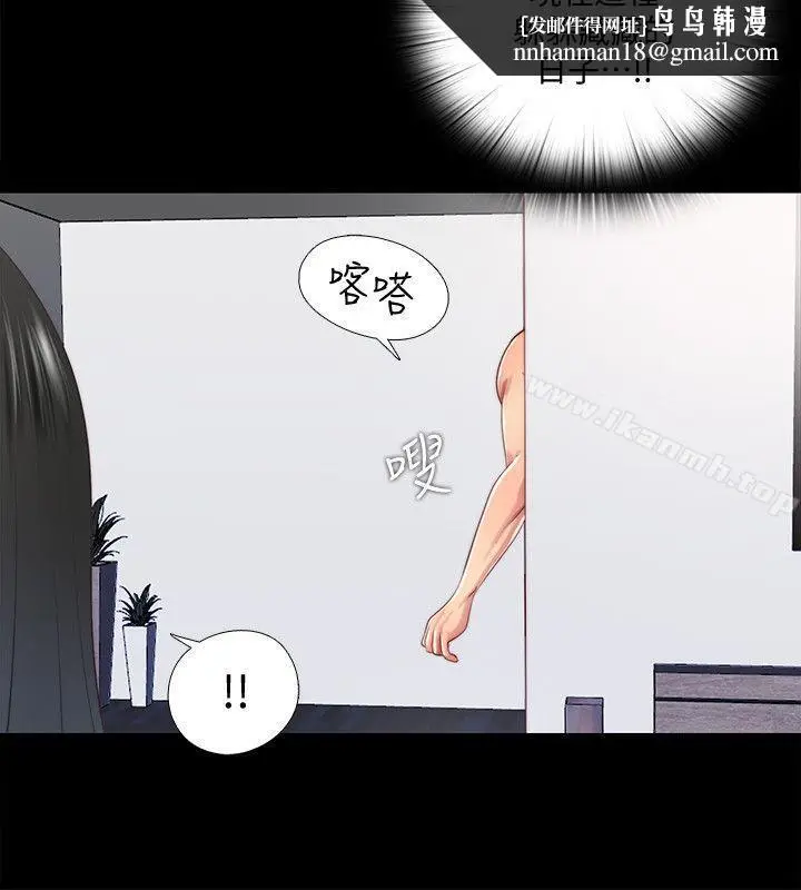 漫画《同居捉迷藏》第16话第12张图