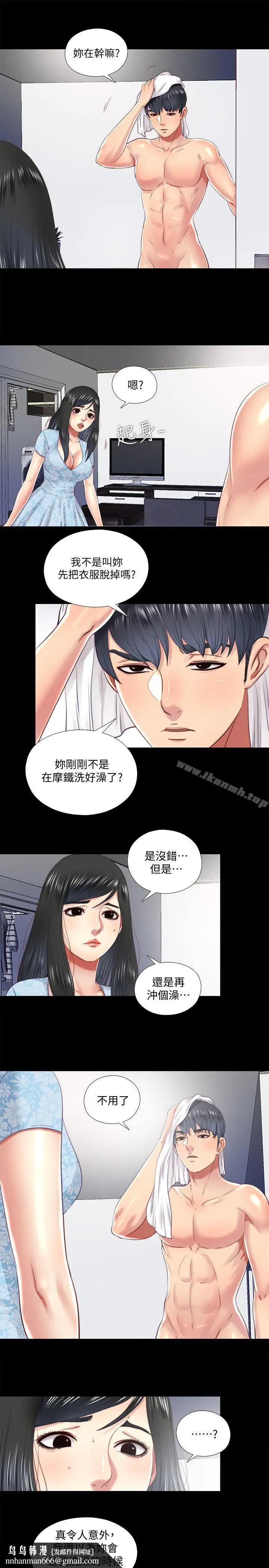 漫画《同居捉迷藏》第16话第13张图