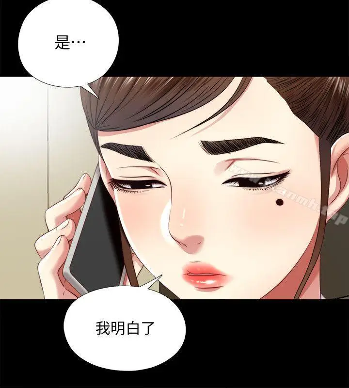 漫画《同居捉迷藏》第16话第2张图