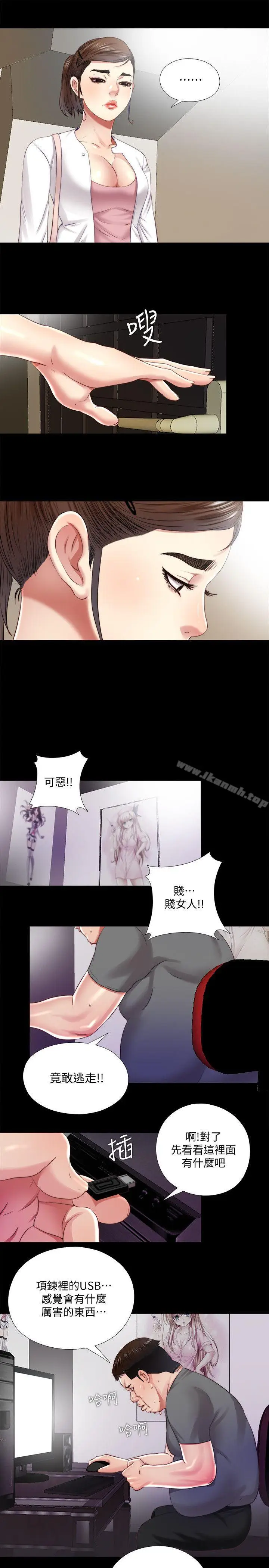 漫画《同居捉迷藏》第16话第21张图