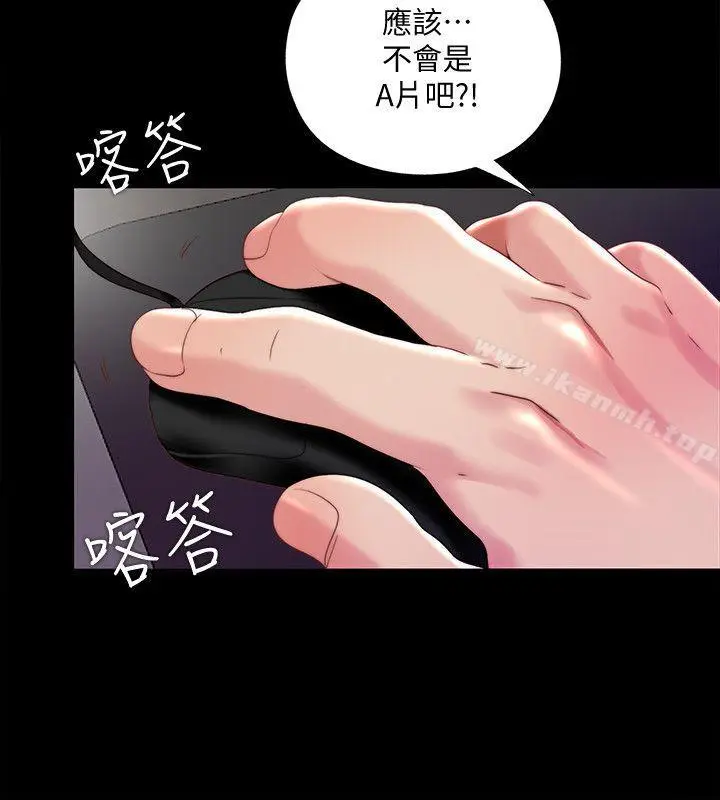 漫画《同居捉迷藏》第16话第22张图