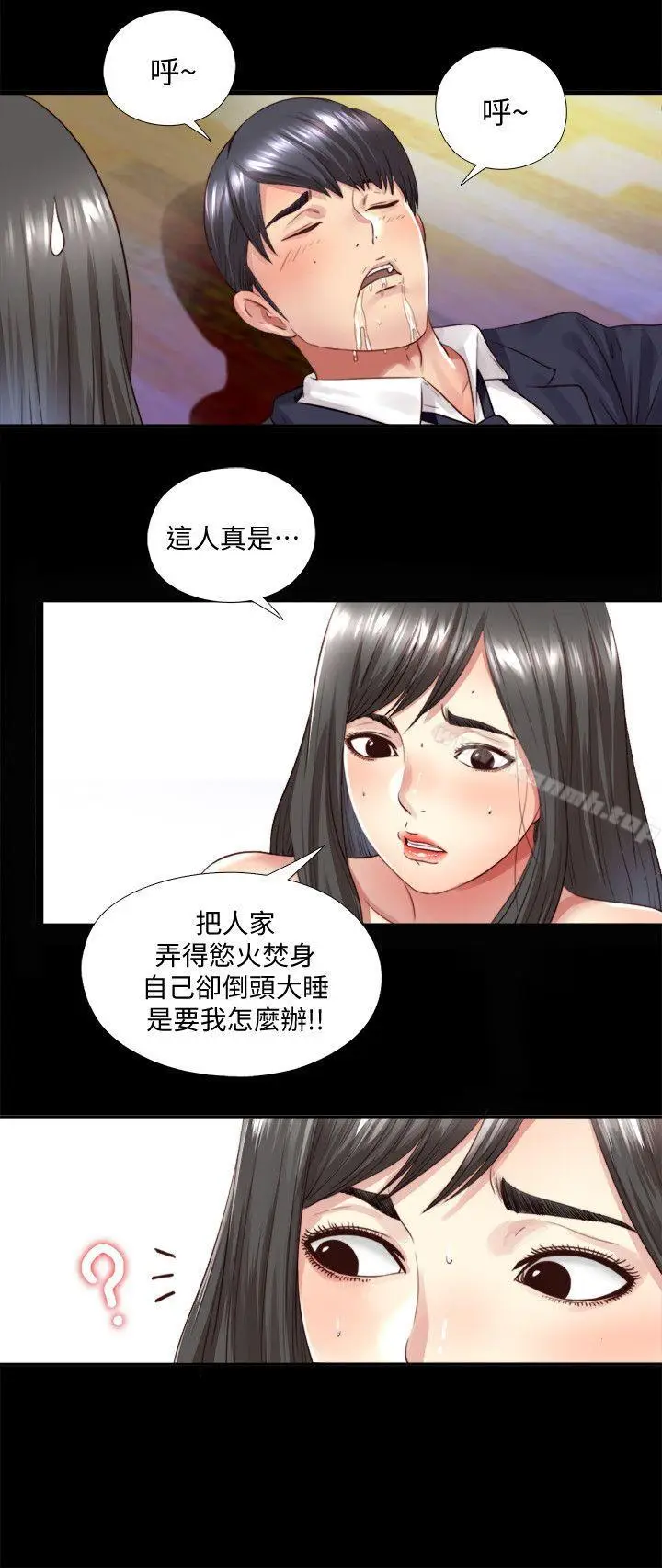 漫画《同居捉迷藏》第3话第13张图