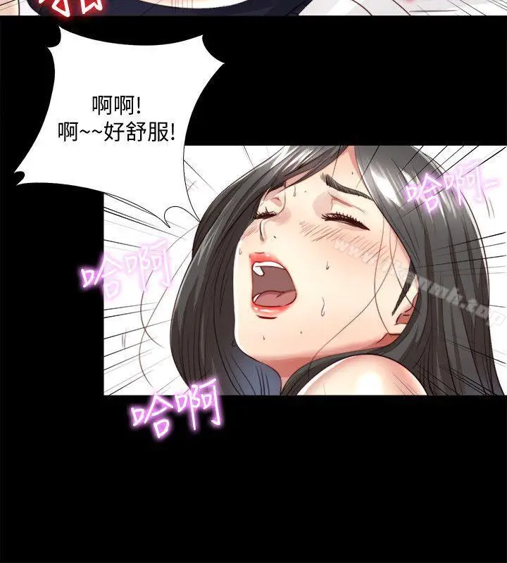 漫画《同居捉迷藏》第3话第19张图