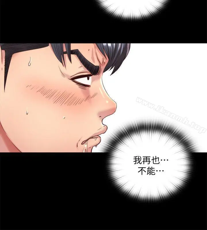 漫画《同居捉迷藏》第3话第2张图