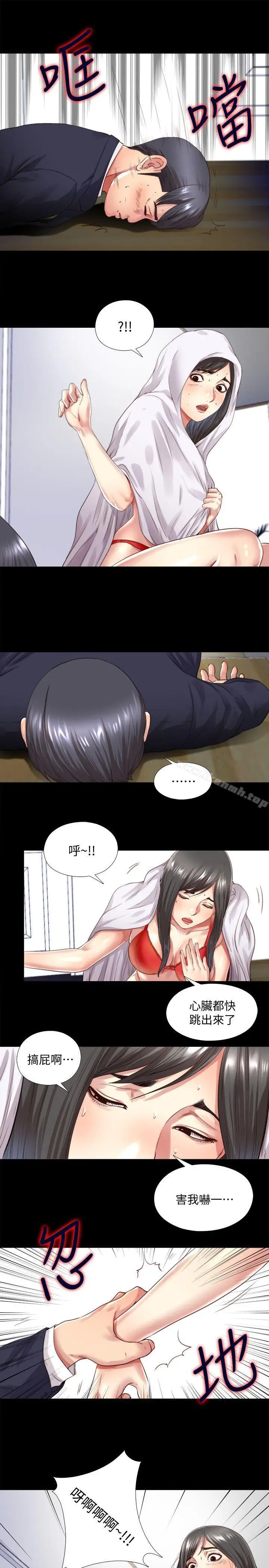 漫画《同居捉迷藏》第3话第3张图