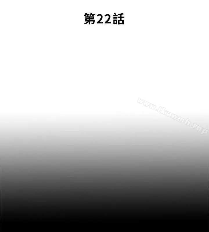 漫画《同居捉迷藏》第22话第6张图