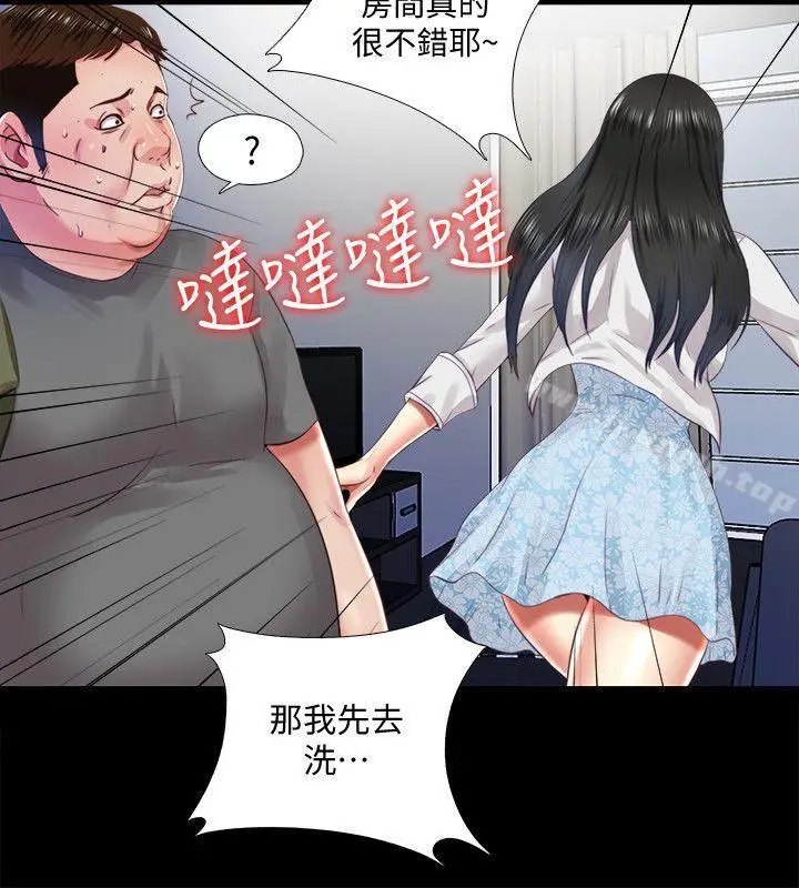 漫画《同居捉迷藏》第10话第12张图