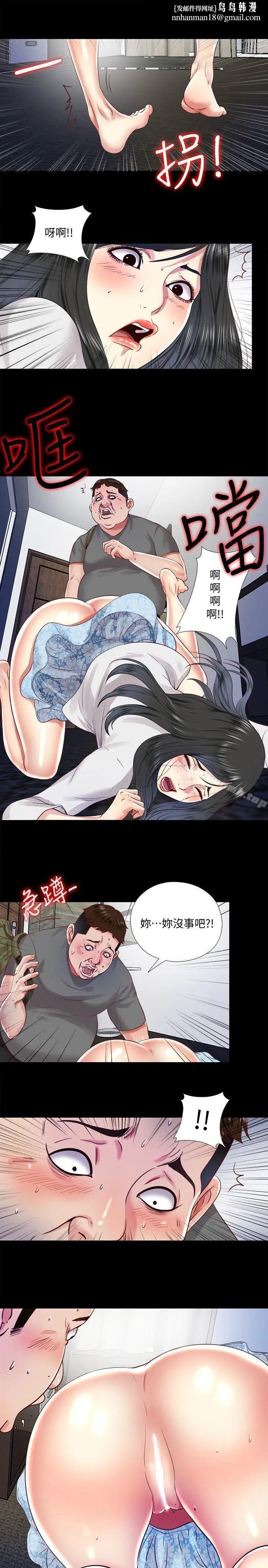 漫画《同居捉迷藏》第10话第13张图