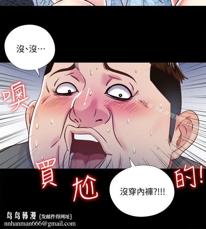 漫画《同居捉迷藏》第10话第14张图