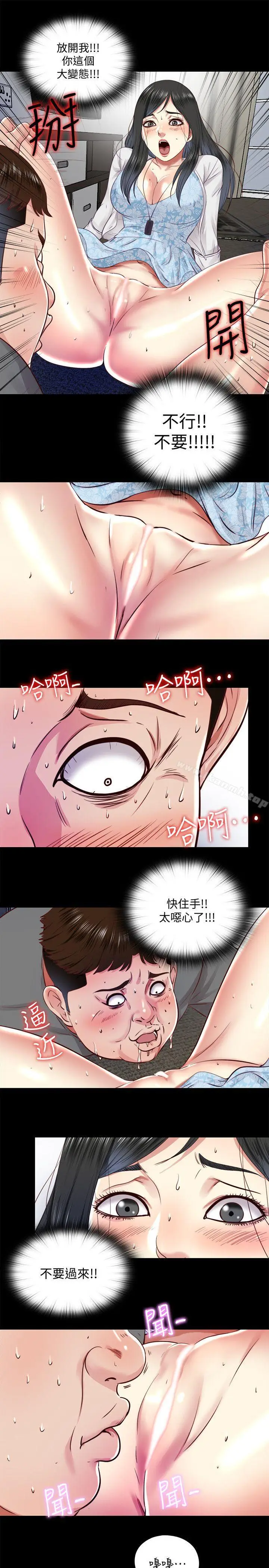 漫画《同居捉迷藏》第10话第17张图