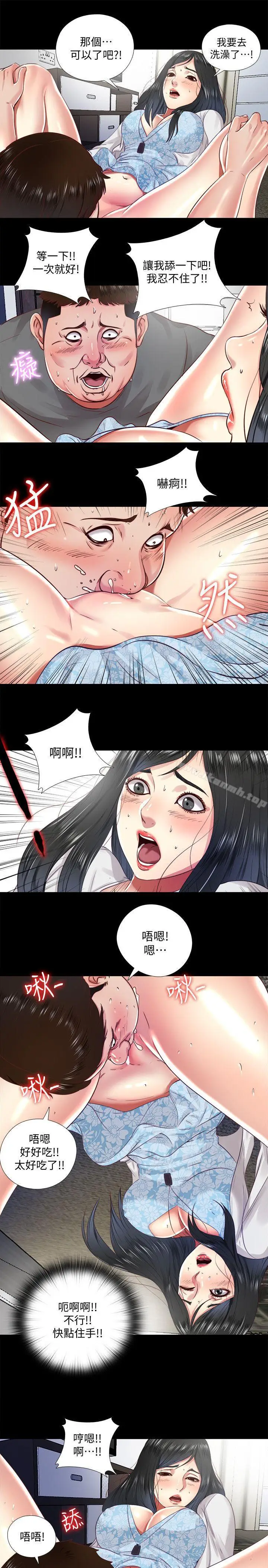 漫画《同居捉迷藏》第10话第19张图
