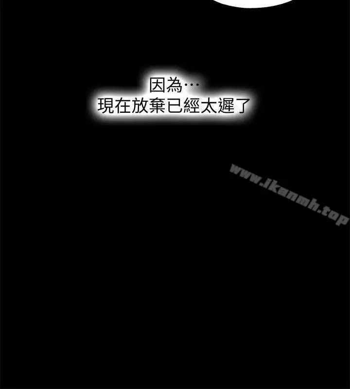 漫画《同居捉迷藏》第10话第8张图