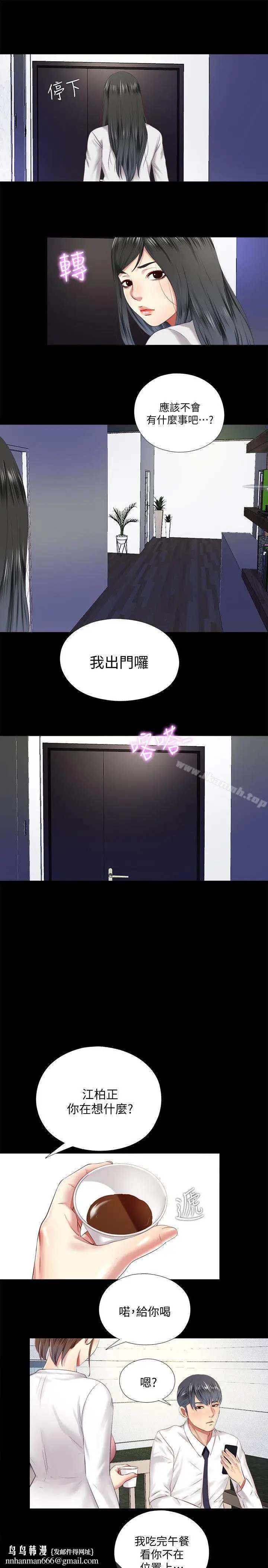 漫画《同居捉迷藏》第9话第13张图