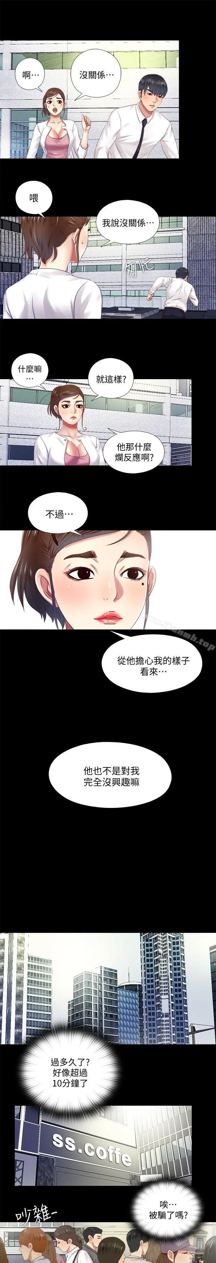 漫画《同居捉迷藏》第9话第19张图